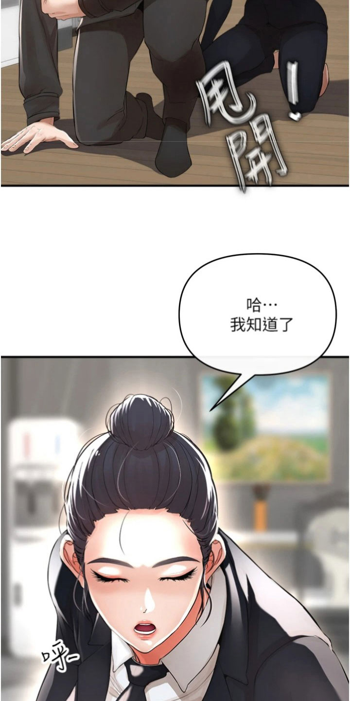 第38章：阻拦12