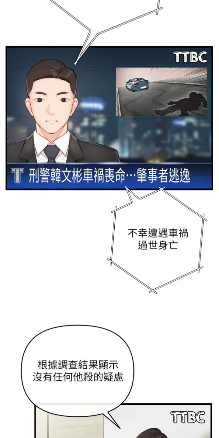 第1章：孤儿3