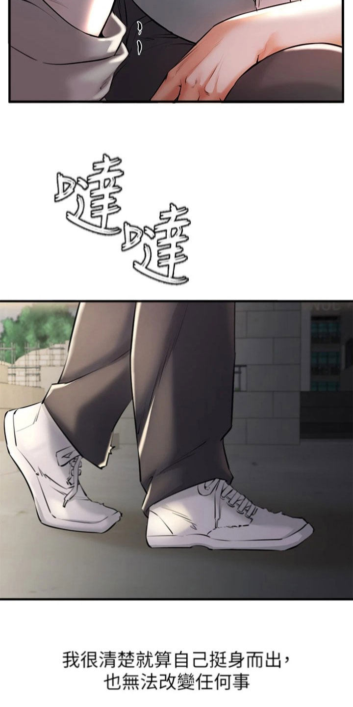 第4章：出面14