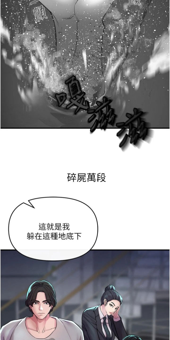 第33章：后果10