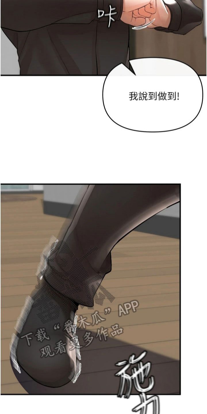 第38章：阻拦16