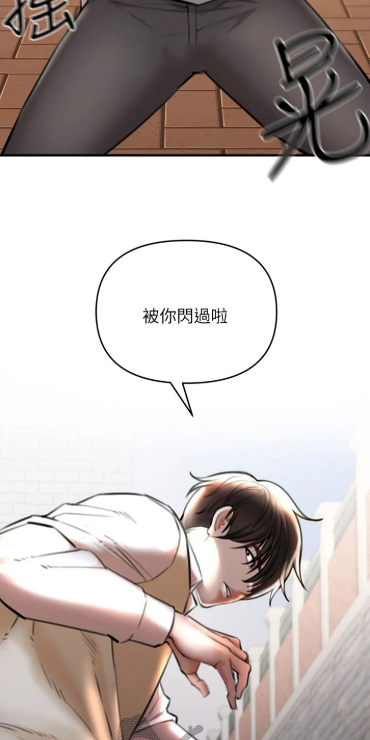 第12章：决斗8