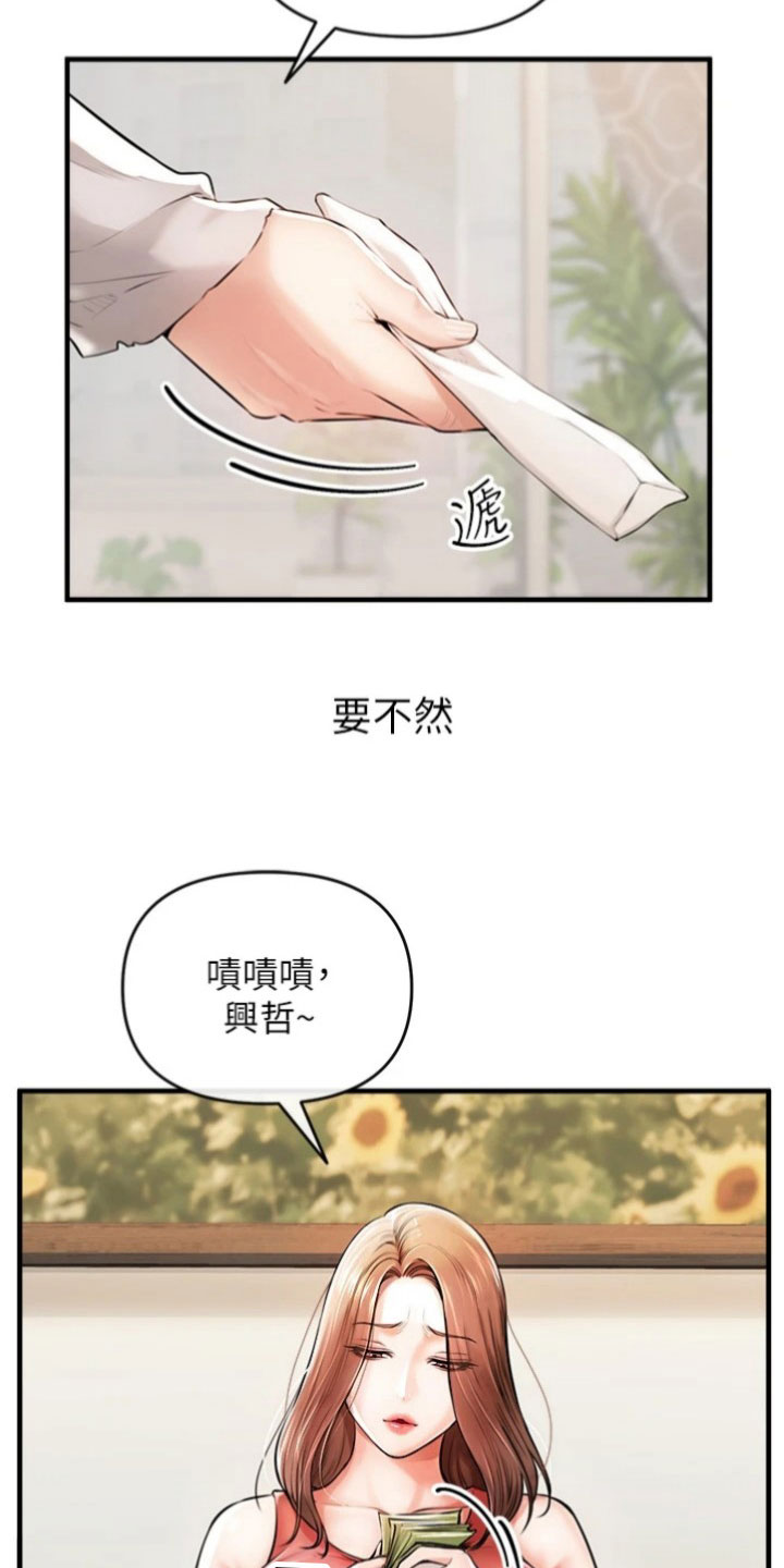 第1章：孤儿6