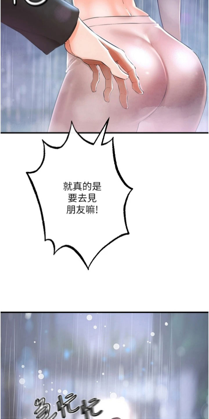 第28章：把柄2