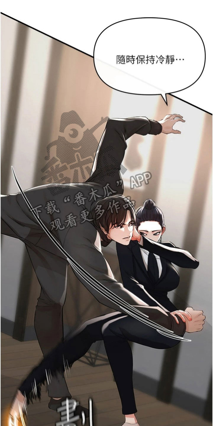 第39章：打斗0