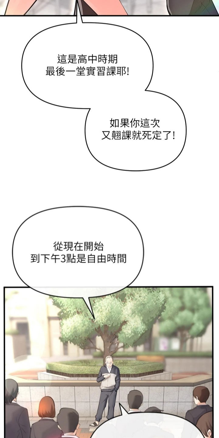 第3章：阴谋12