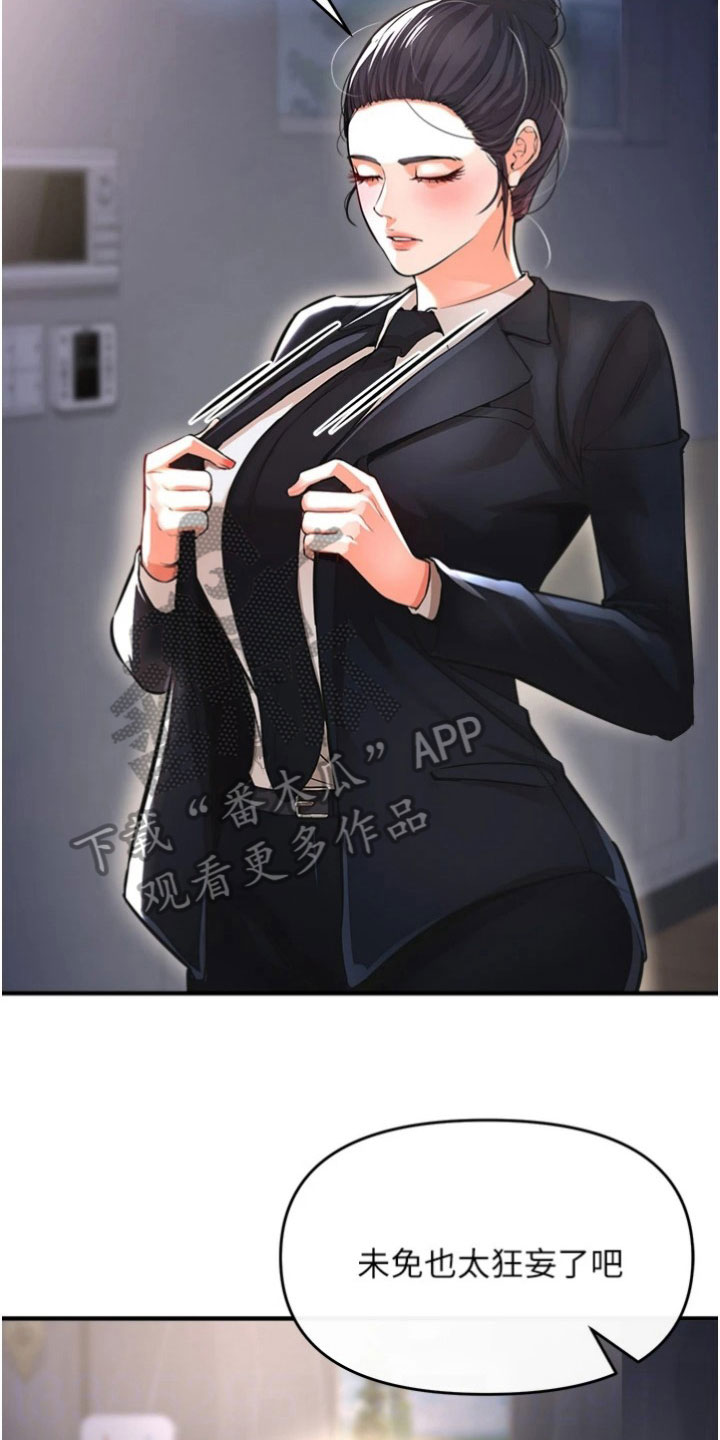 第40章：愿赌服输11