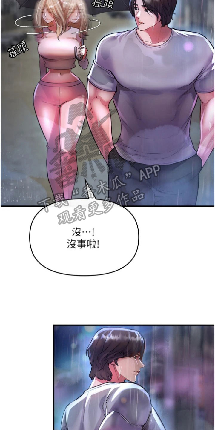 第31章：召回5