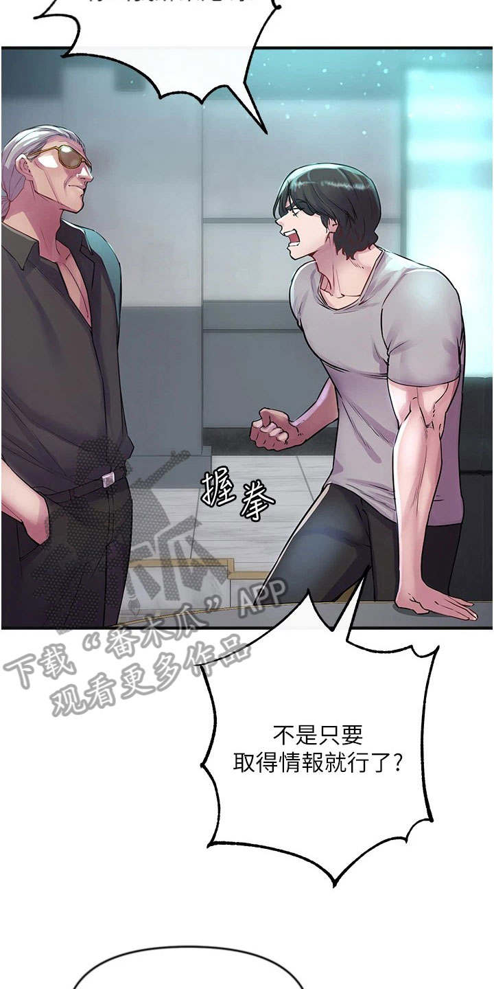 第32章：冥王会11