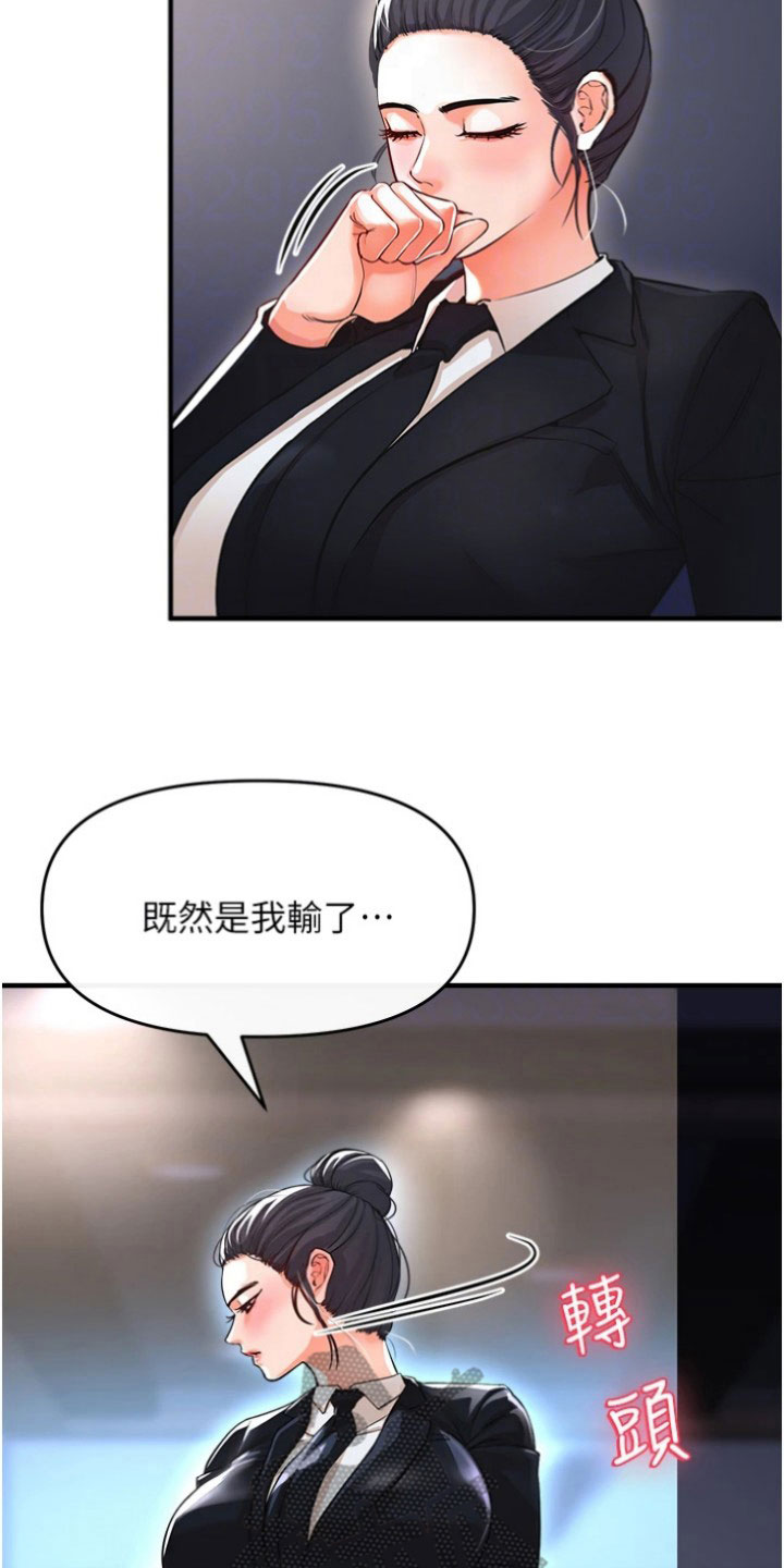 第40章：愿赌服输13