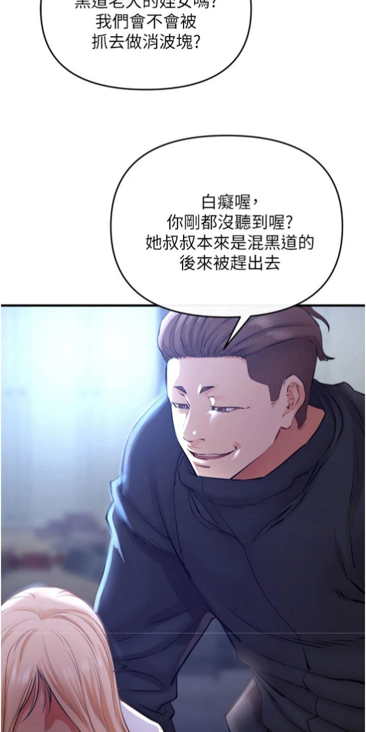 第29章：威胁1