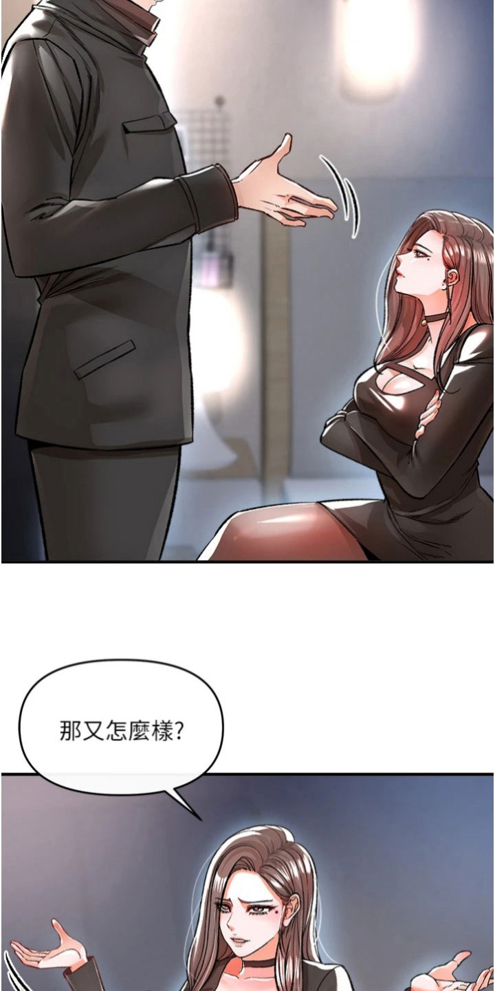 第42章：决心2
