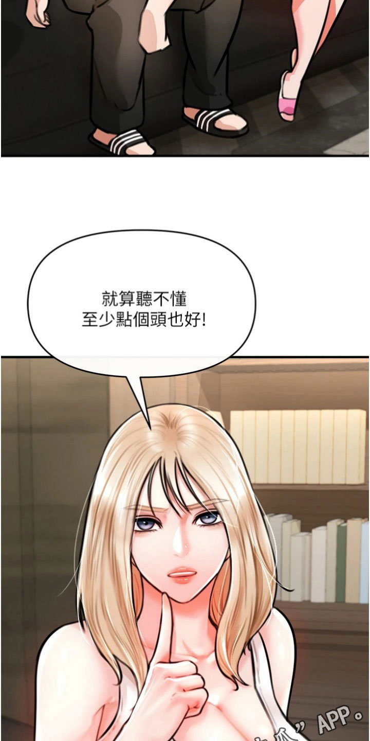 第24章：任务19