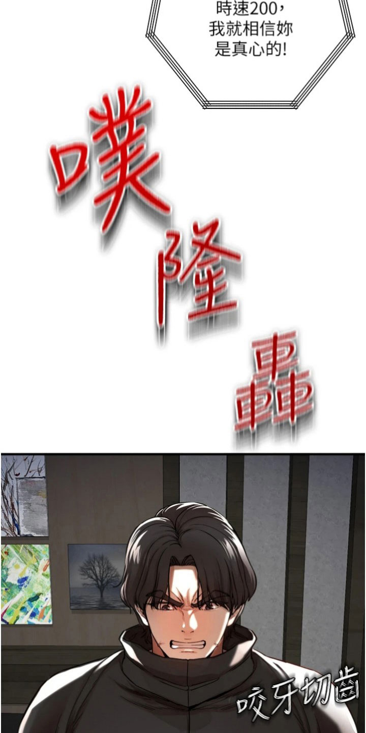 第36章：网红10