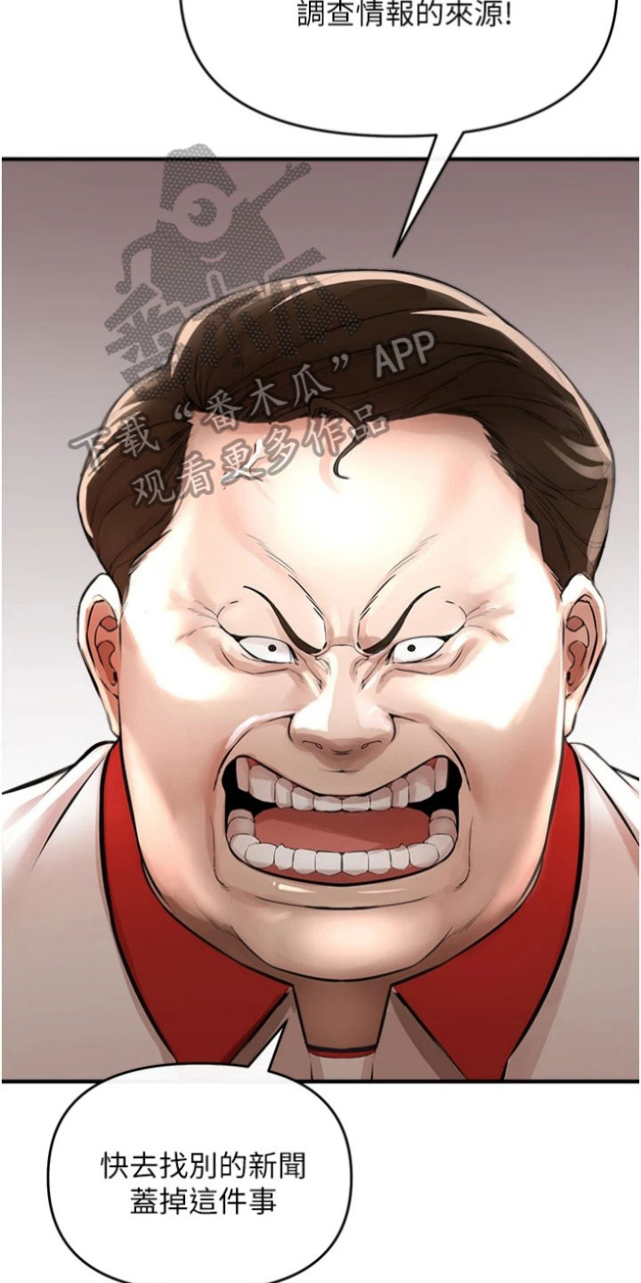 第33章：后果17