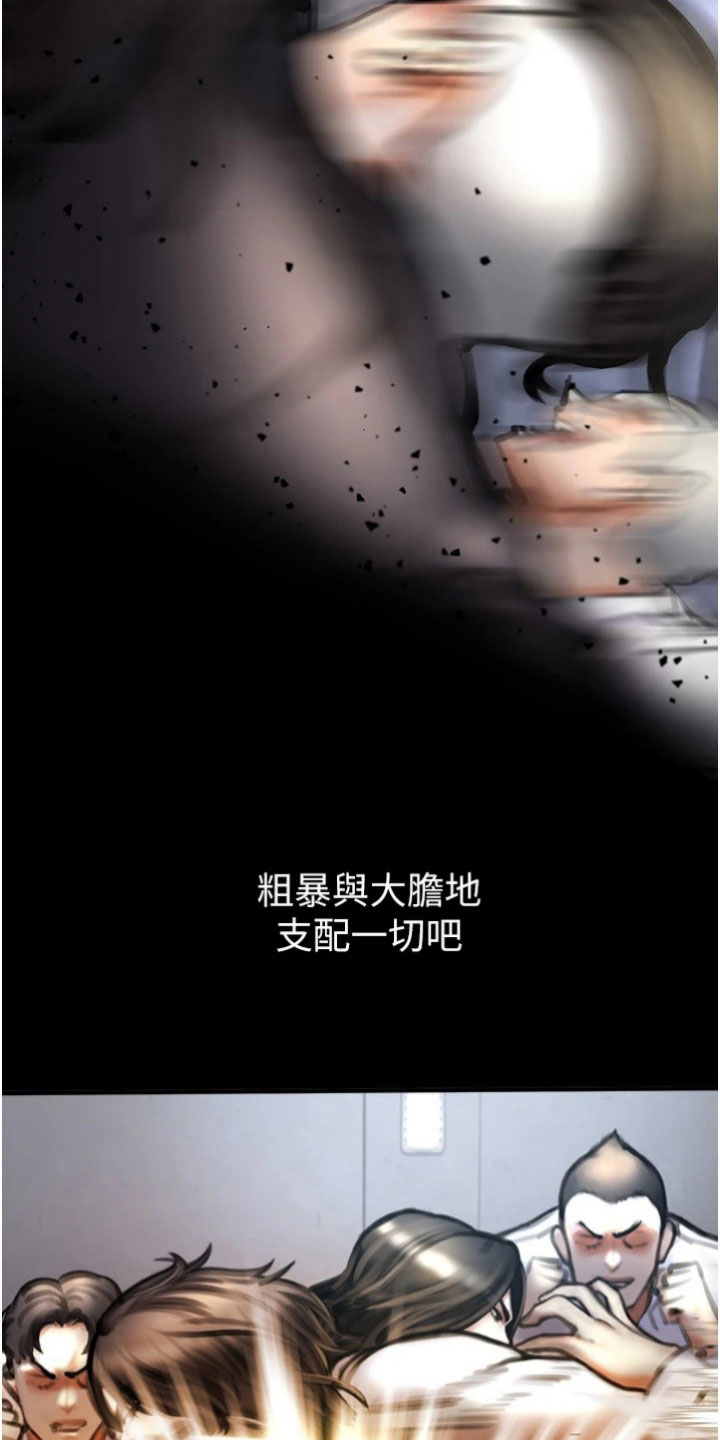 第23章：走出炼狱11