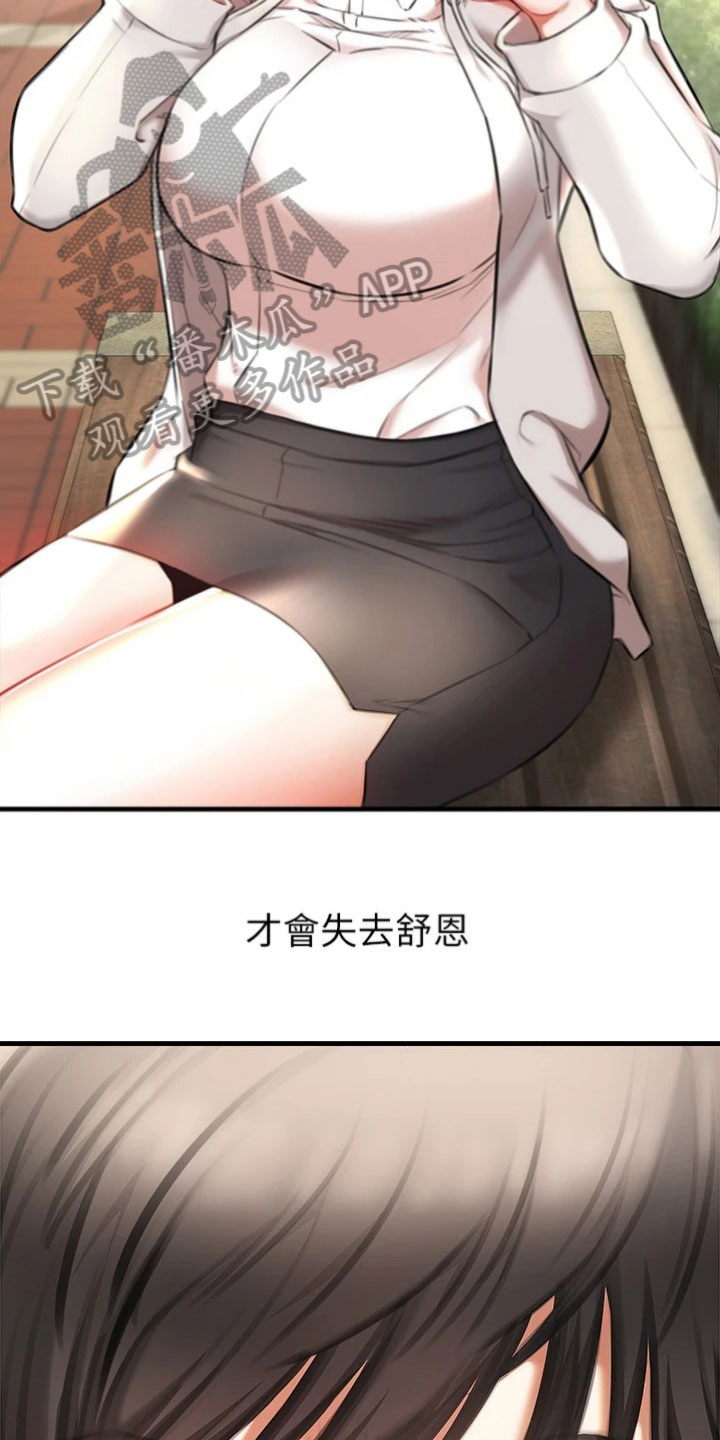 第11章：复仇6