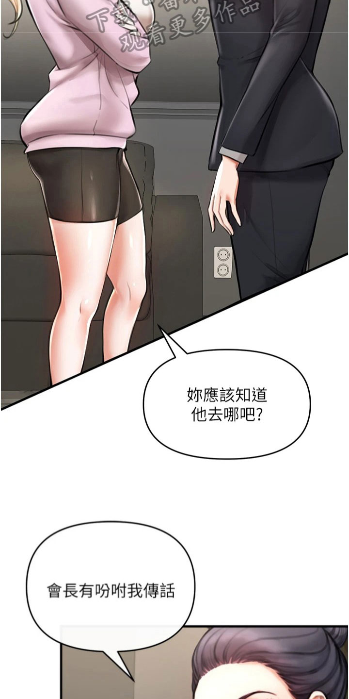 第19章：一起生活6