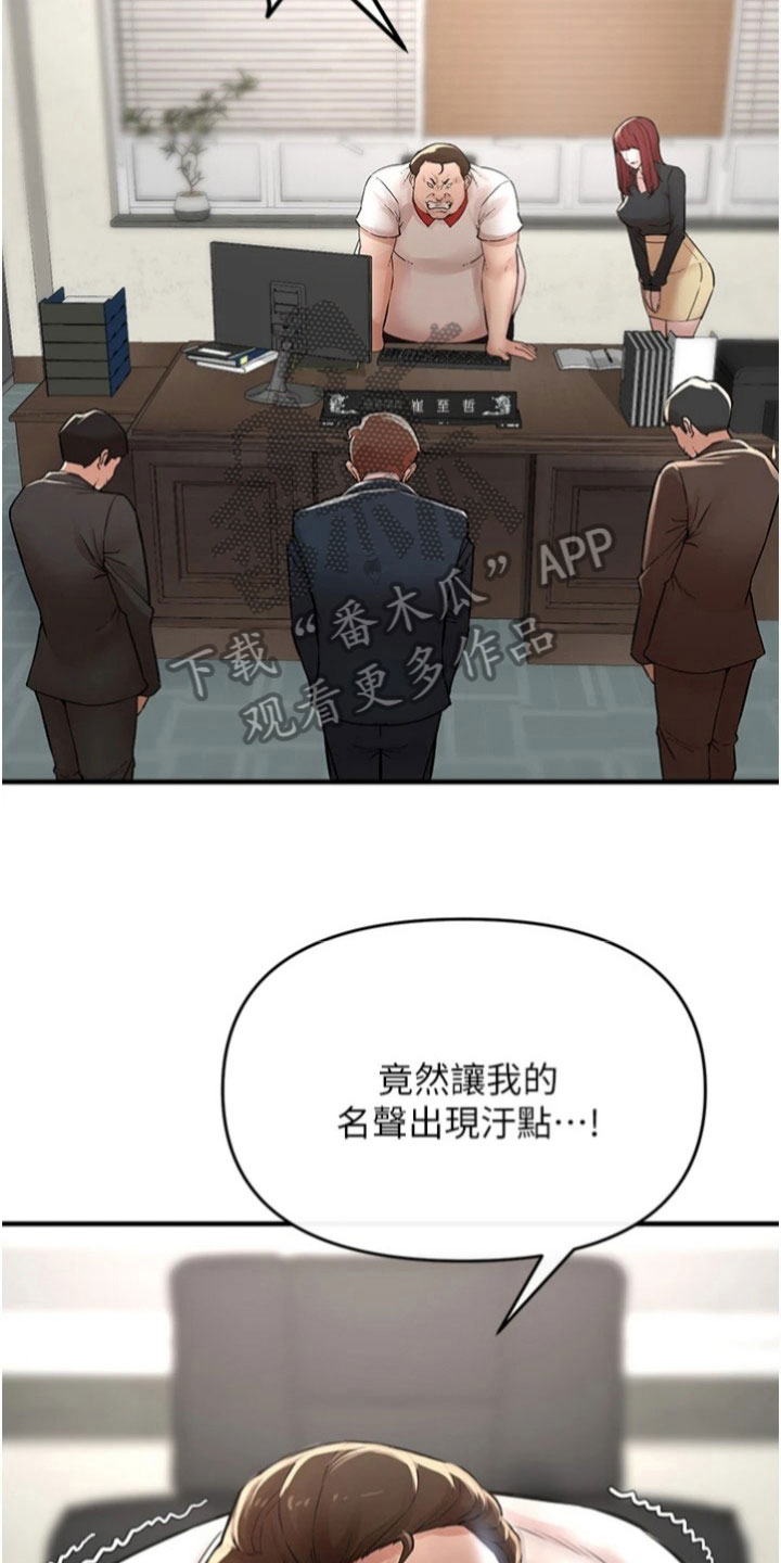 第33章：后果15