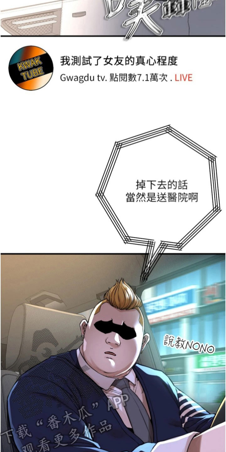 第36章：网红5