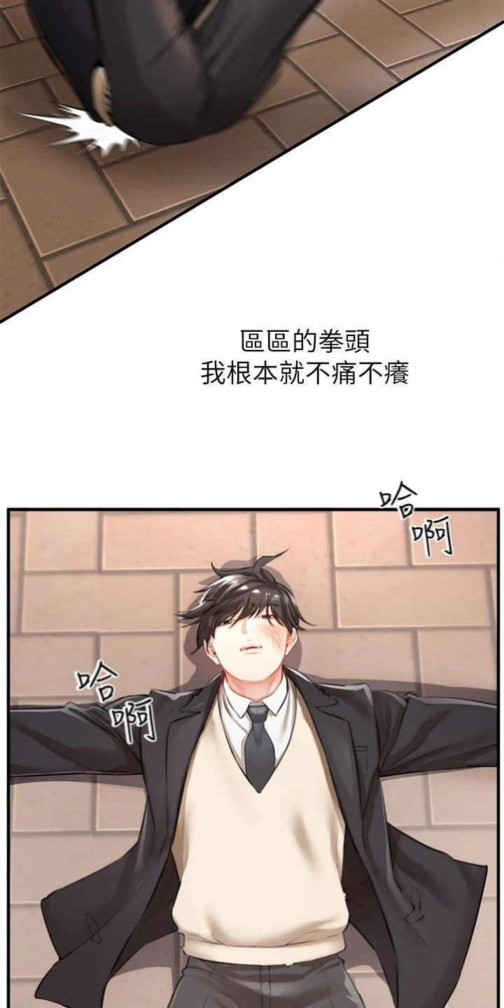 第1章：孤儿16