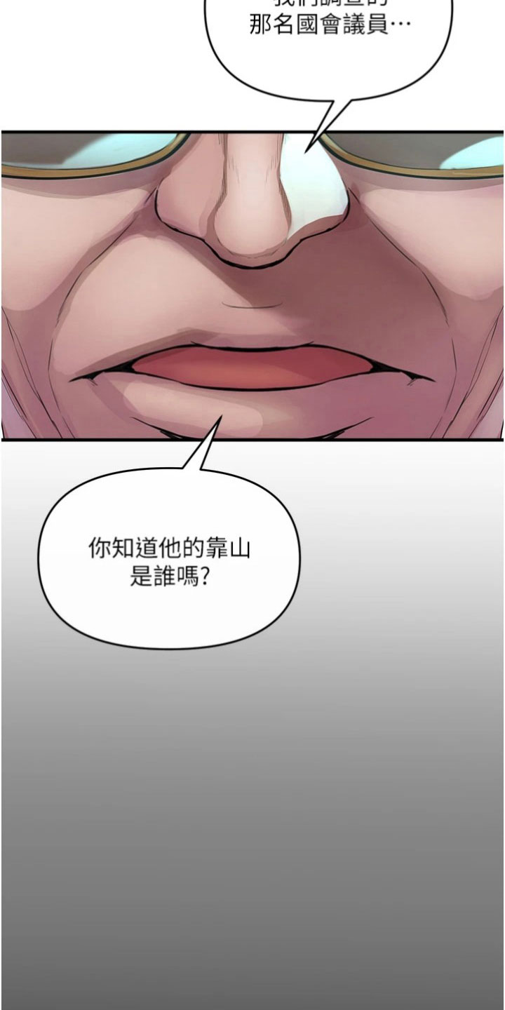 第32章：冥王会14
