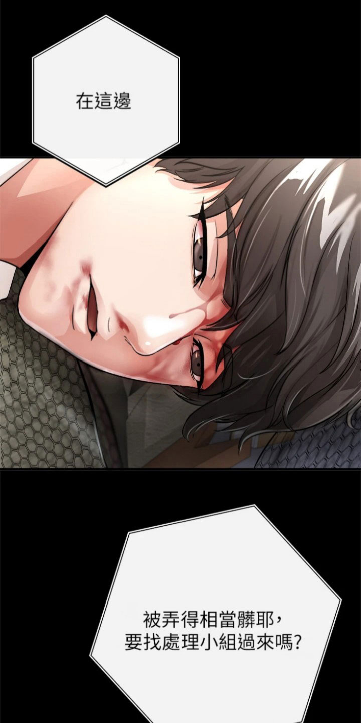 第7章：救回2