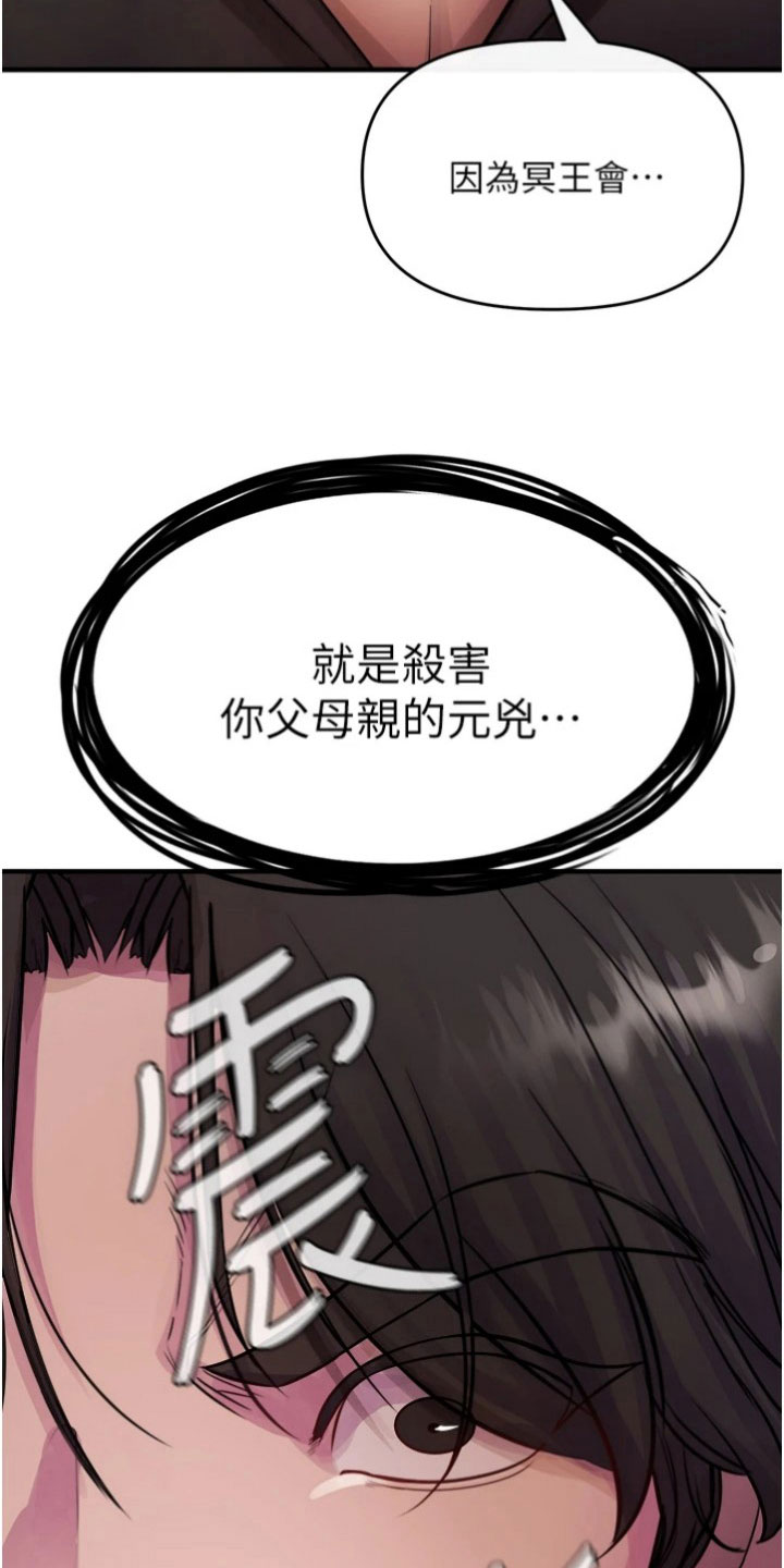 第33章：后果2