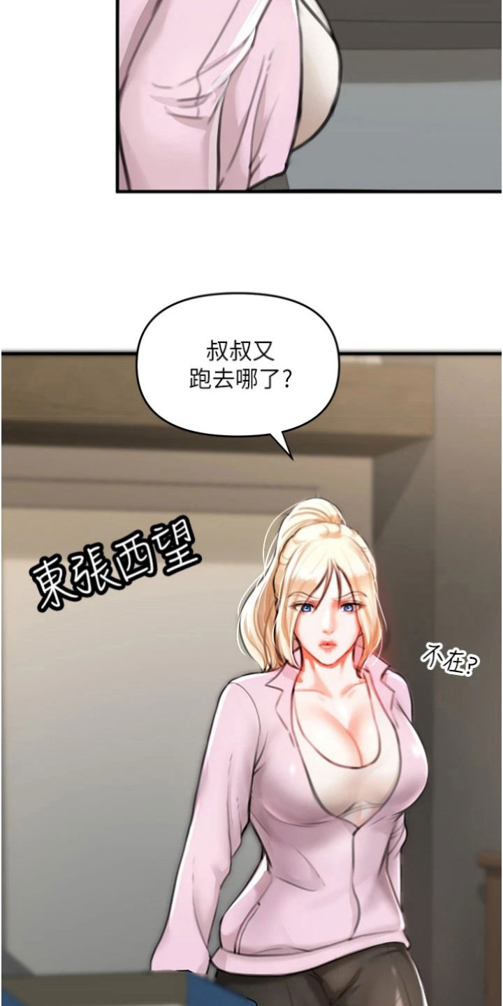 第19章：一起生活4