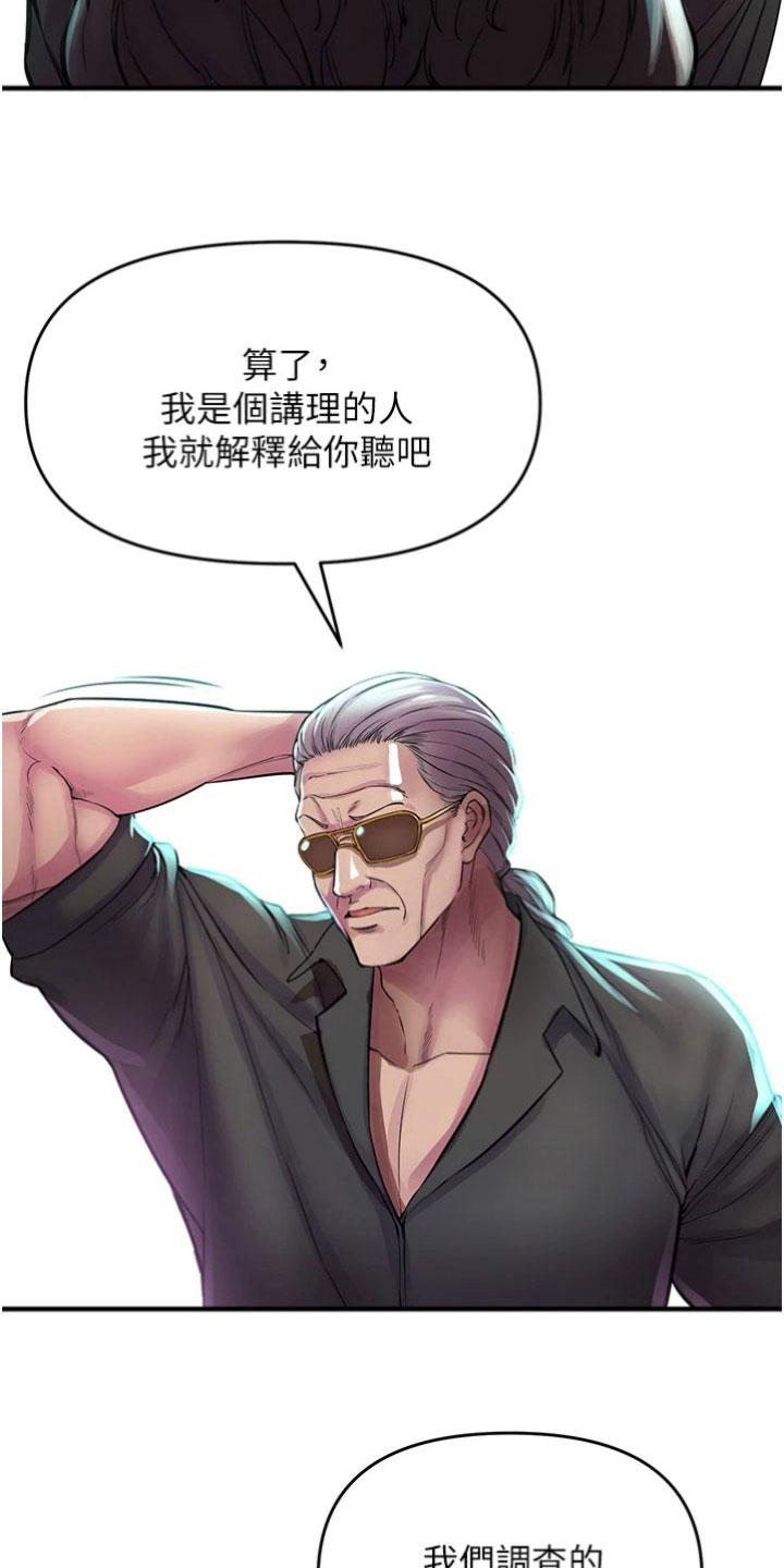 第32章：冥王会13
