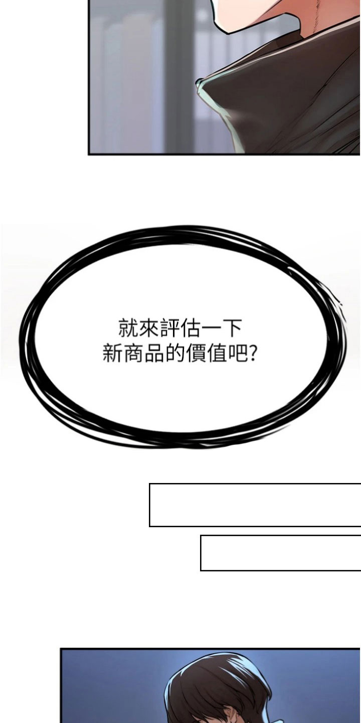 第34章：评估16