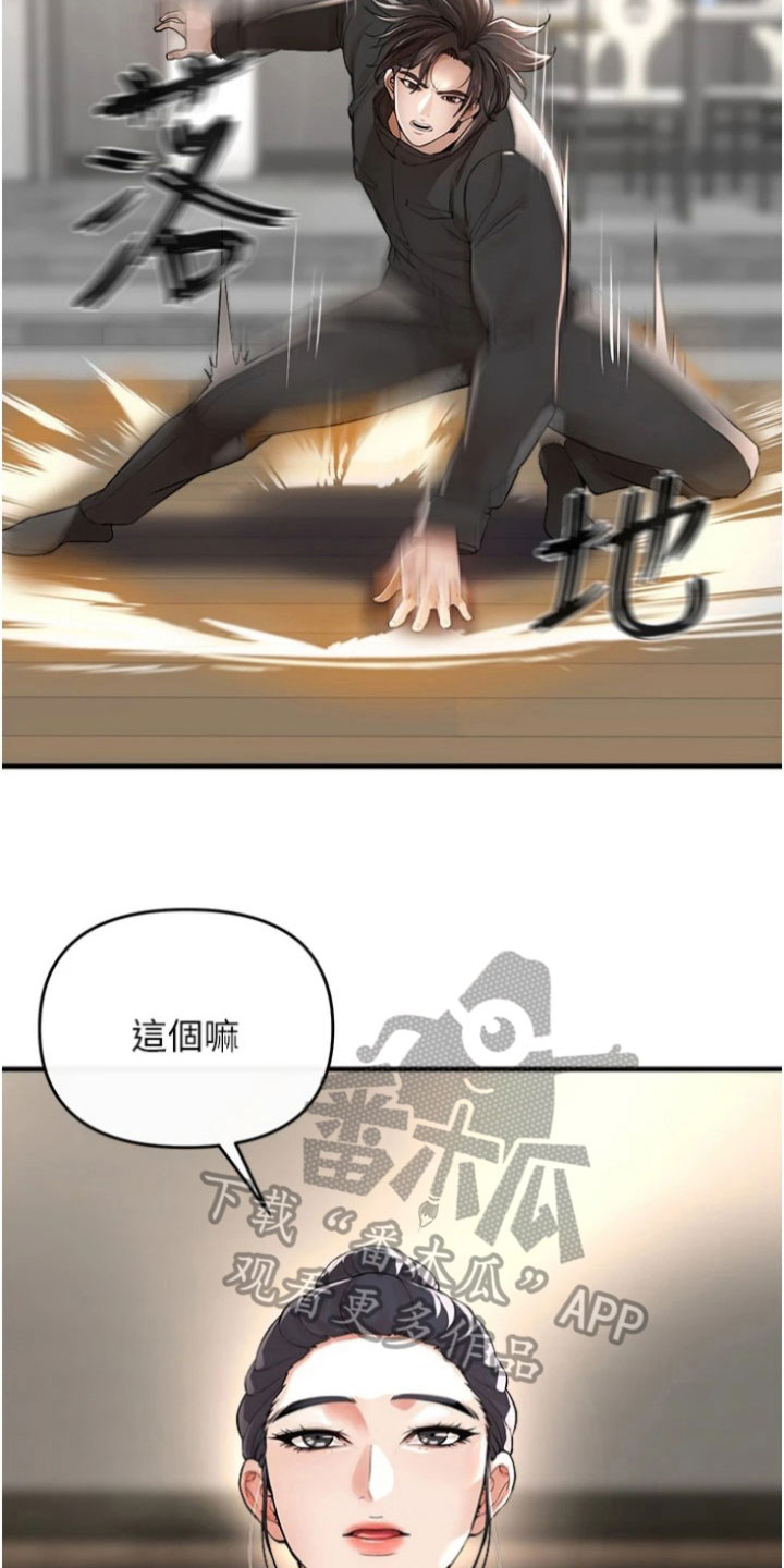 第39章：打斗4