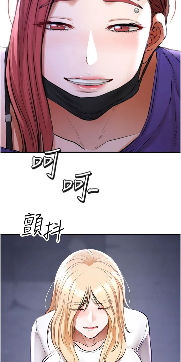 第29章：威胁6