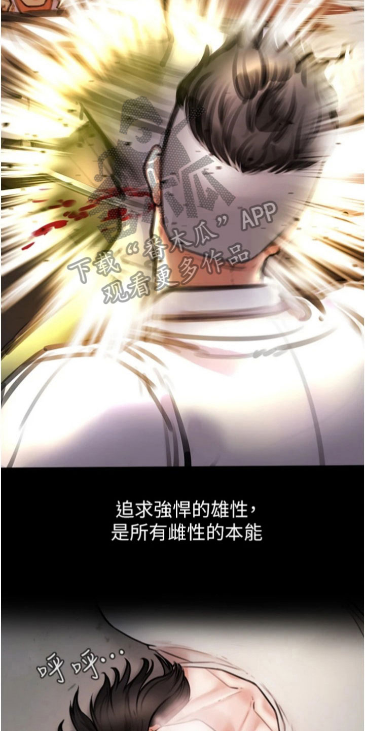 第23章：走出炼狱12
