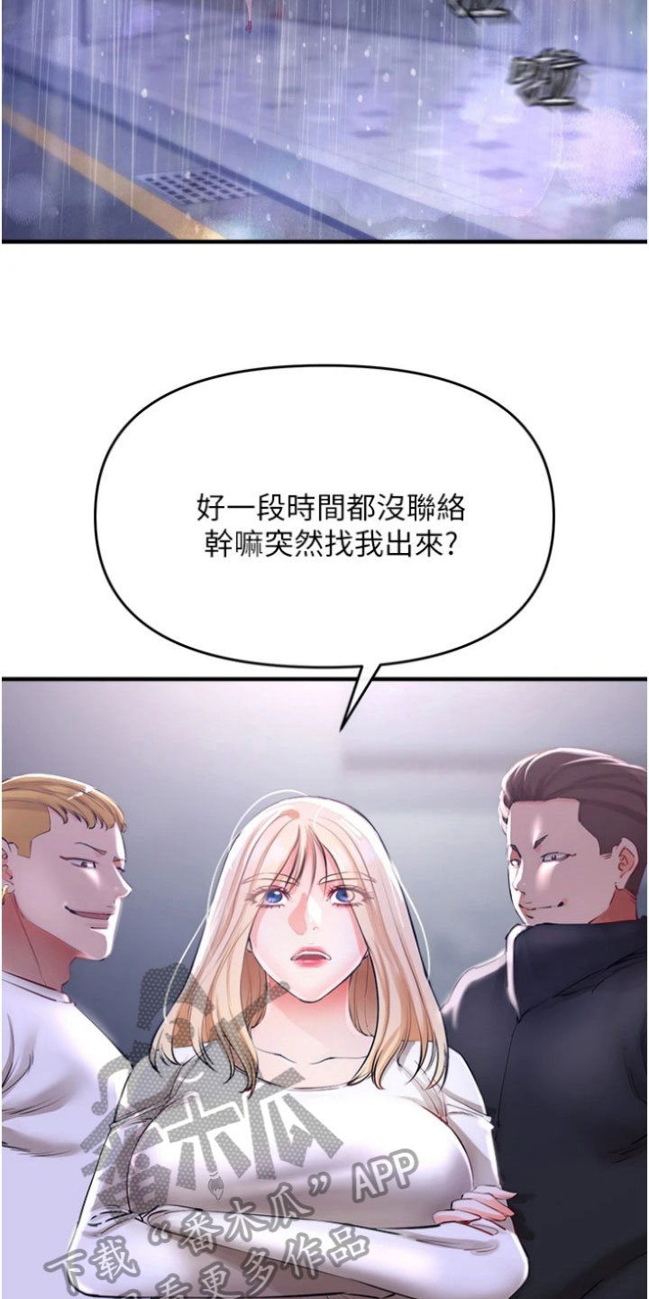 第28章：把柄10