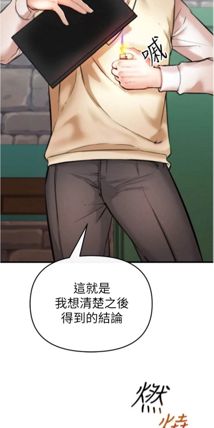 第17章：结论11