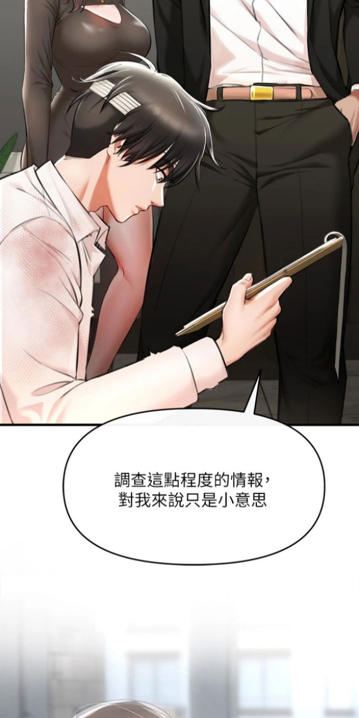 第8章：收留2