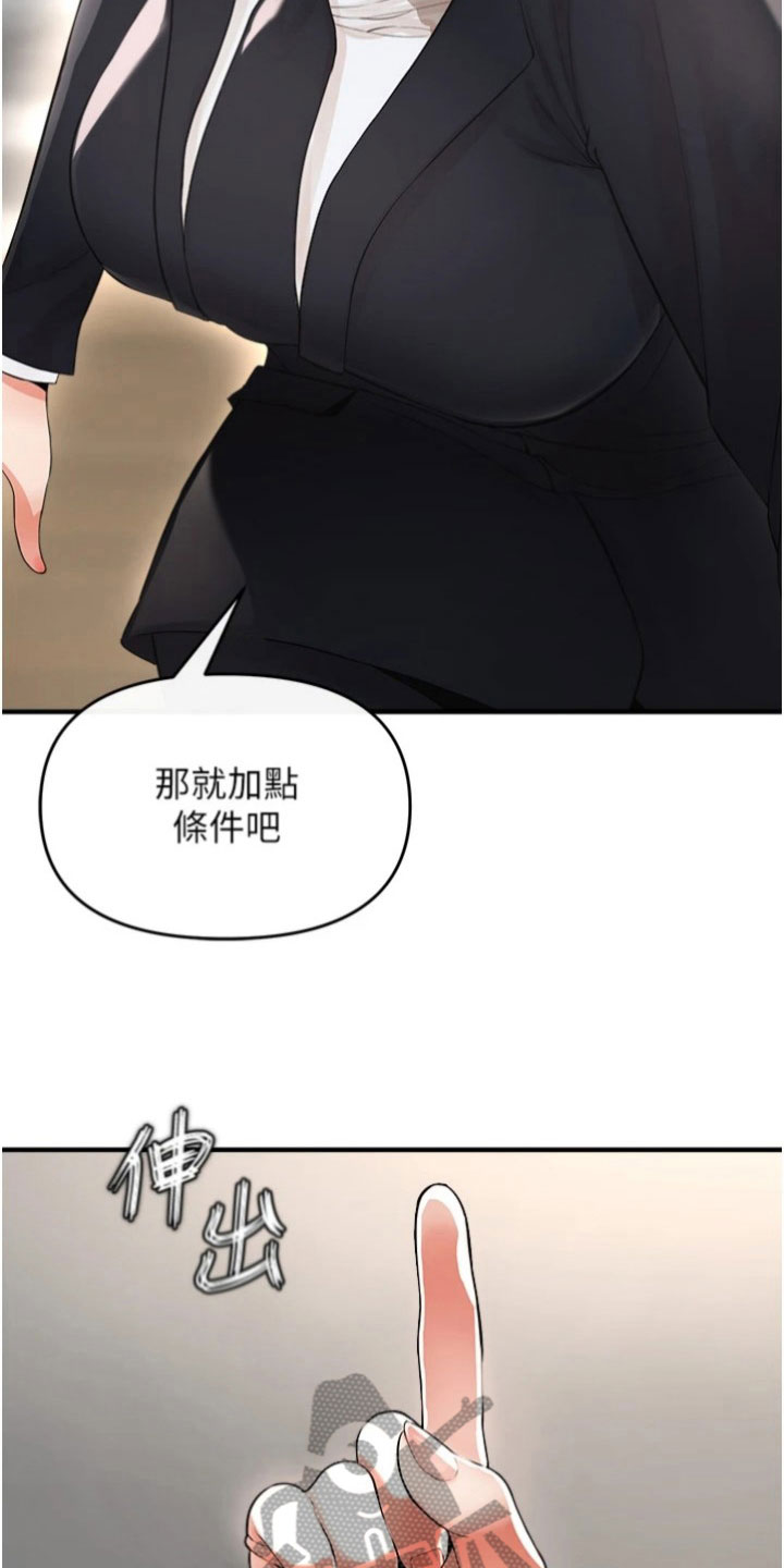 第38章：阻拦13
