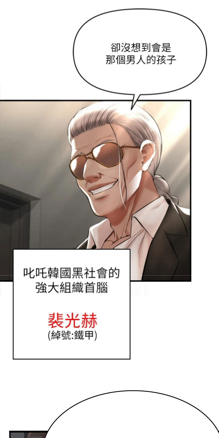 第7章：救回14
