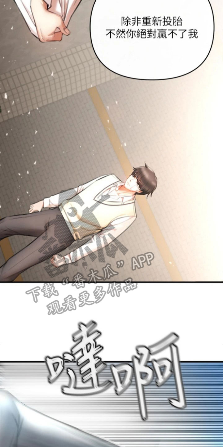 第12章：决斗2