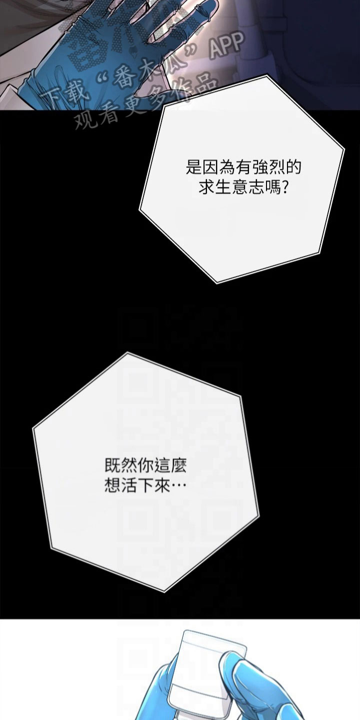 第7章：救回4