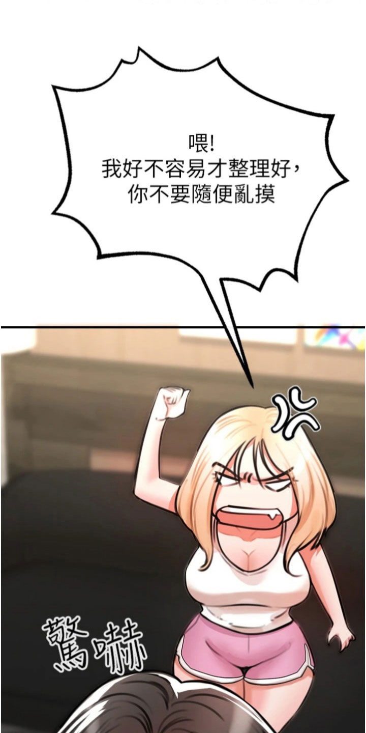 第25章：教导16