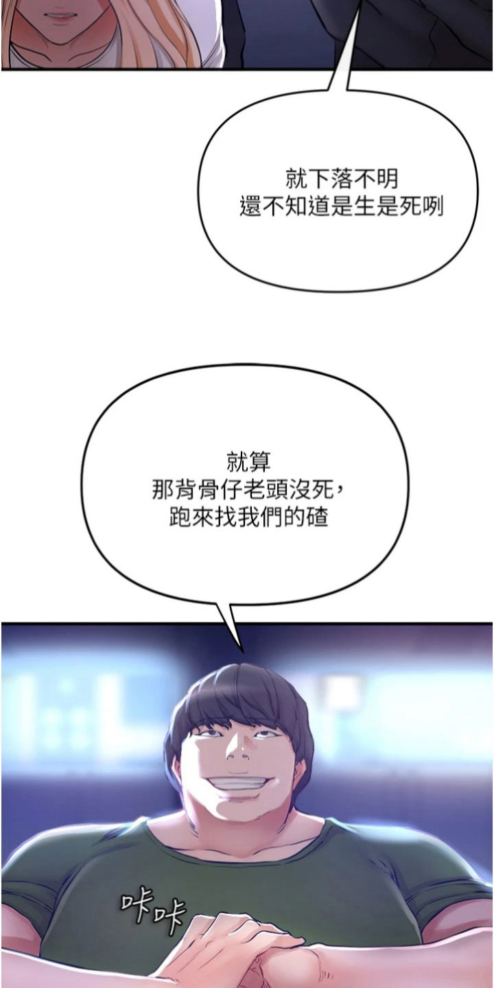 第29章：威胁2