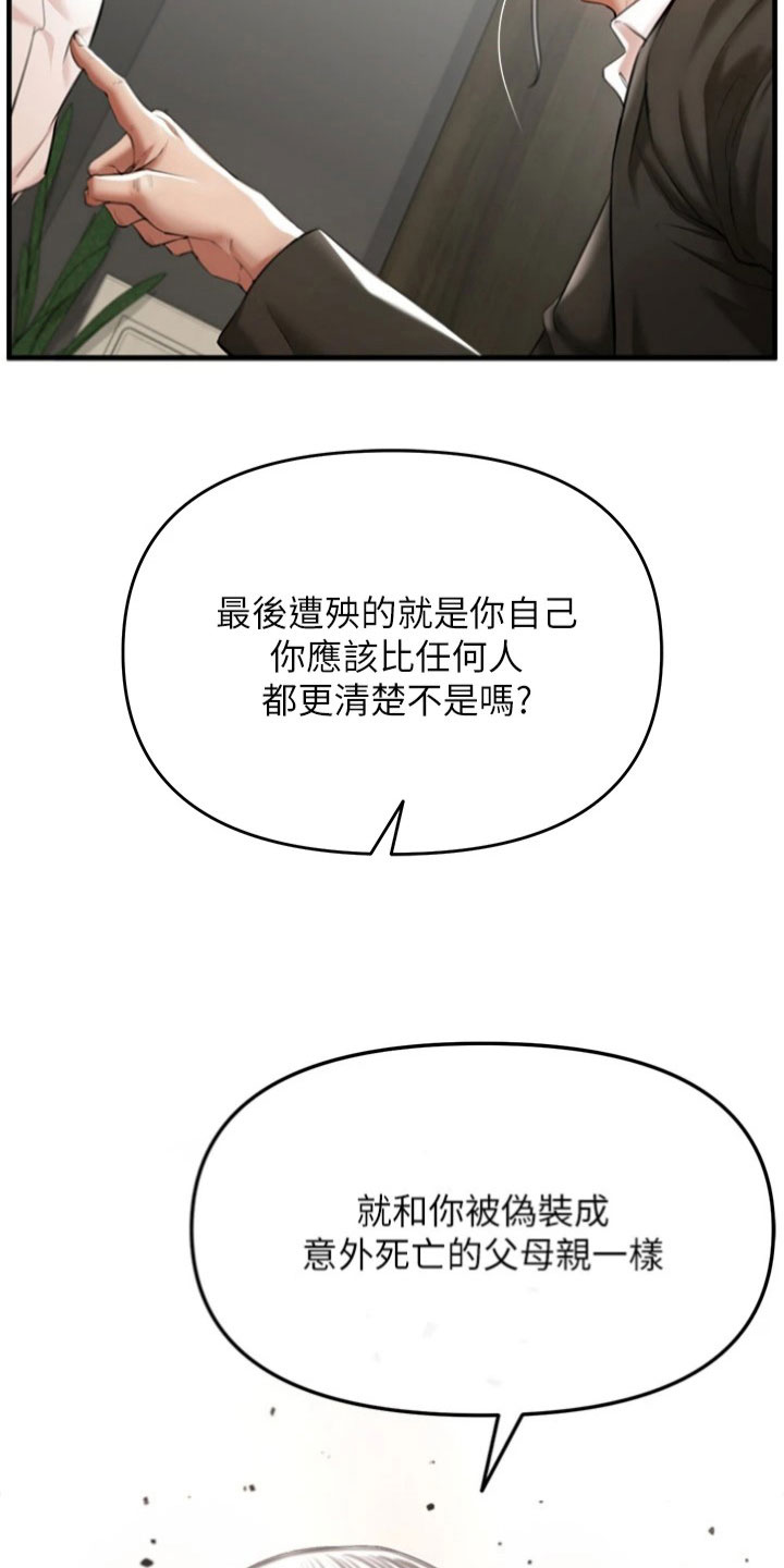 第8章：收留10