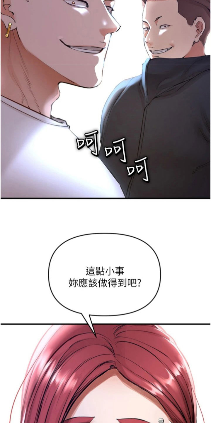 第29章：威胁5