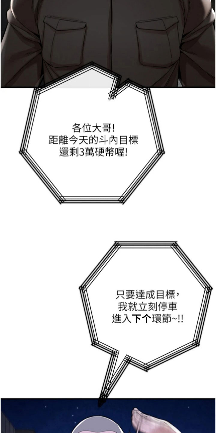 第36章：网红11
