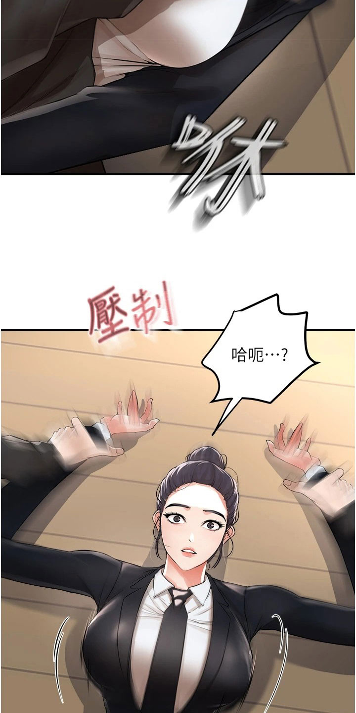 第39章：打斗17