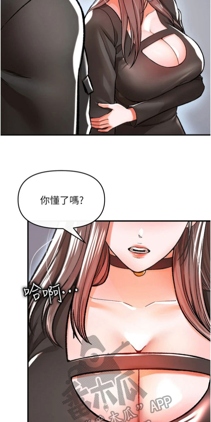 第42章：决心8