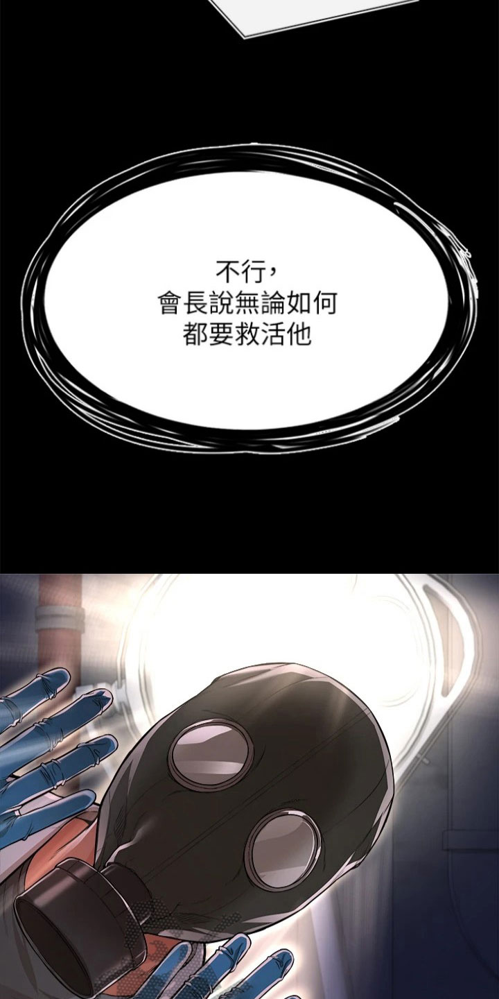 第7章：救回3