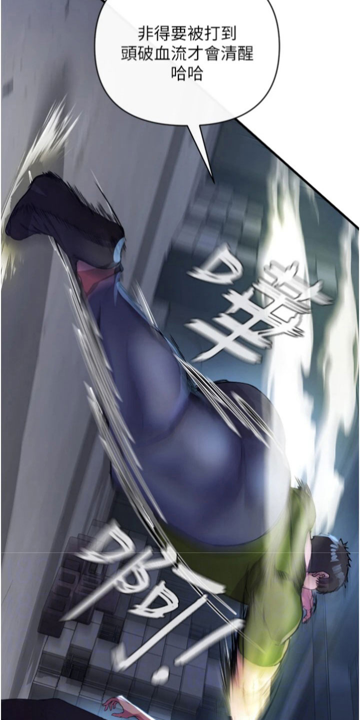 第29章：威胁17